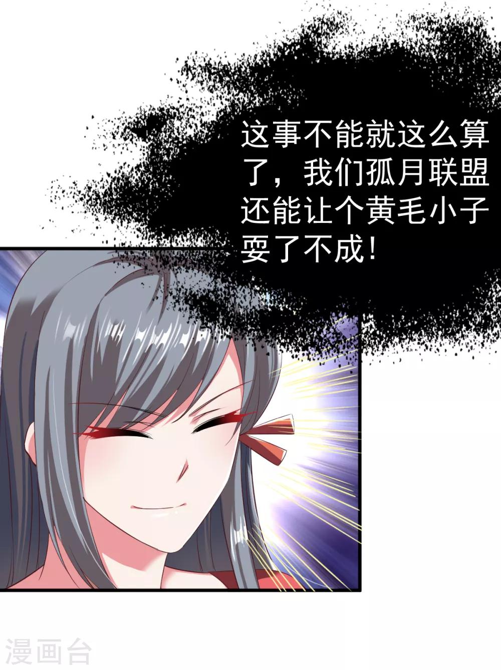 第53话 宝藏到手14