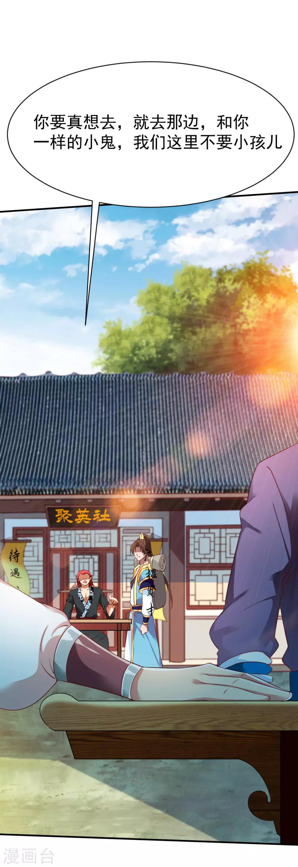 第37话 新的旅程21