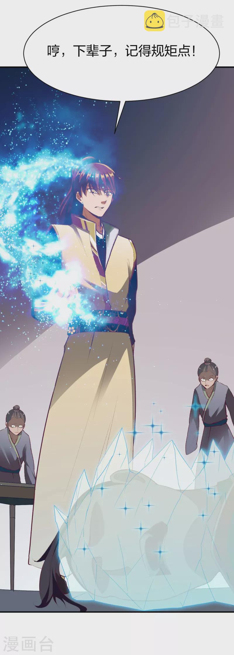 第290话 规矩20
