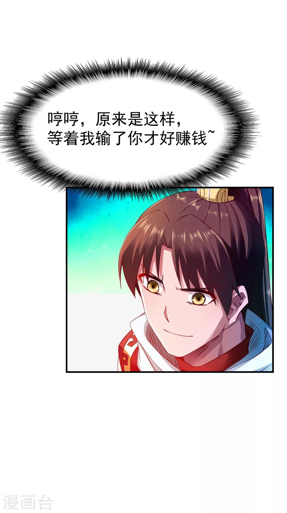 第80话 交战毛奕铭13