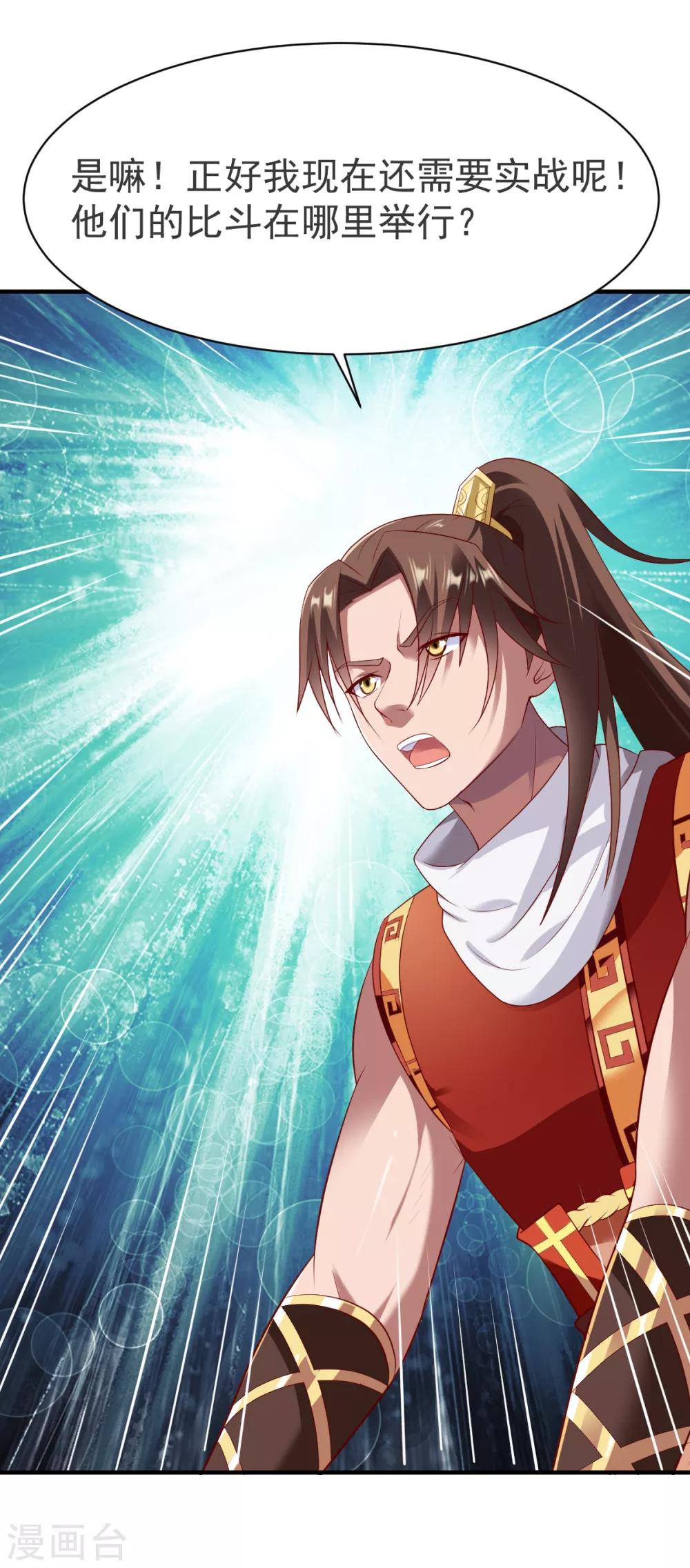 第191话 冤家路窄28