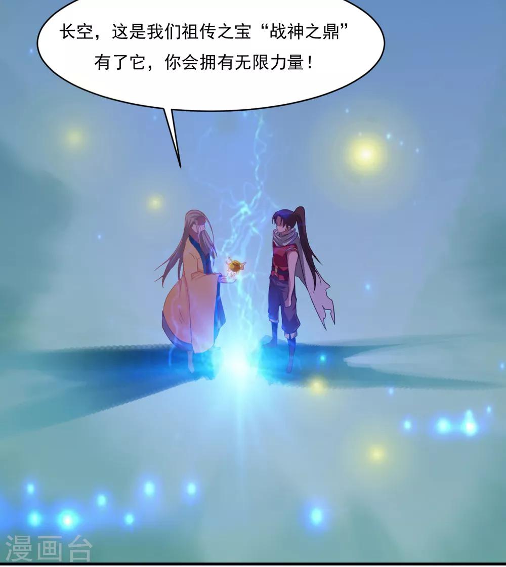 第5话 神魂复苏，至宝初现16