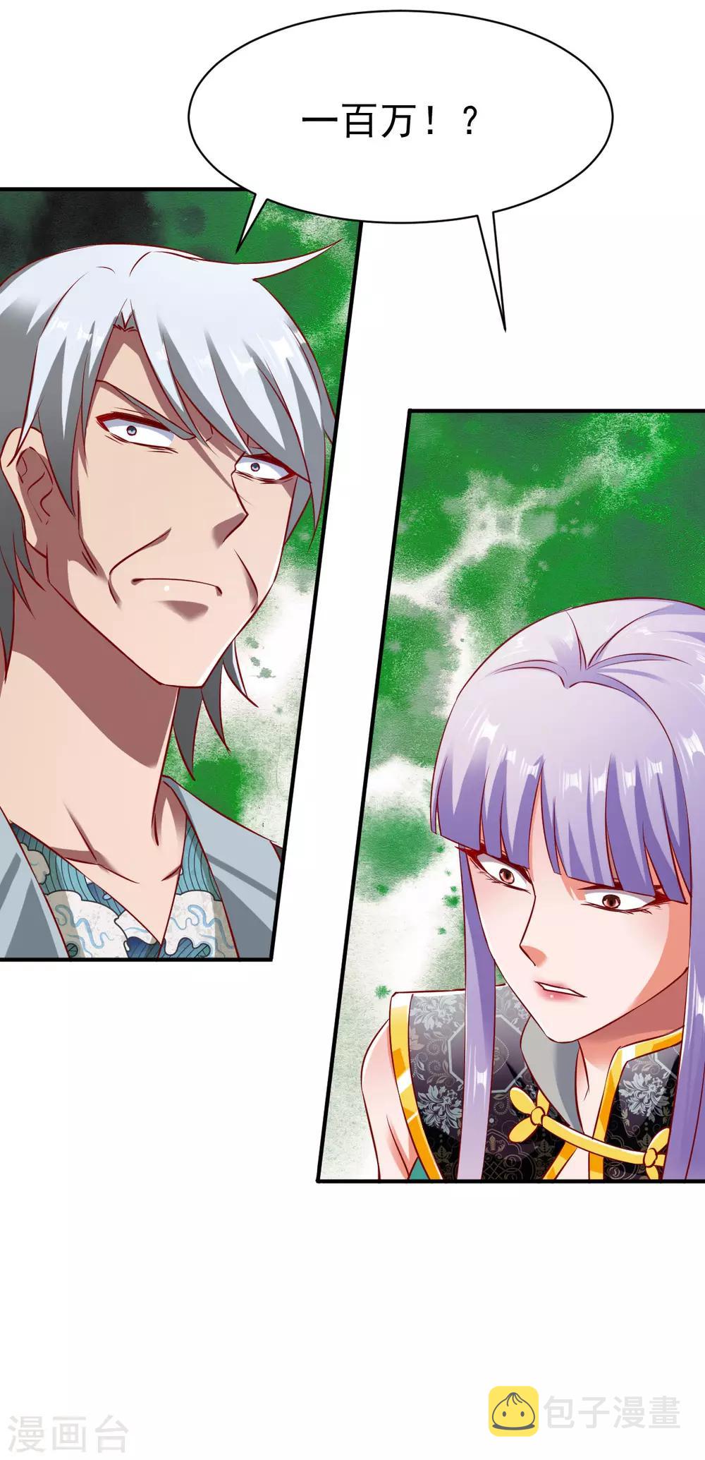 第121话 趁火打劫？20