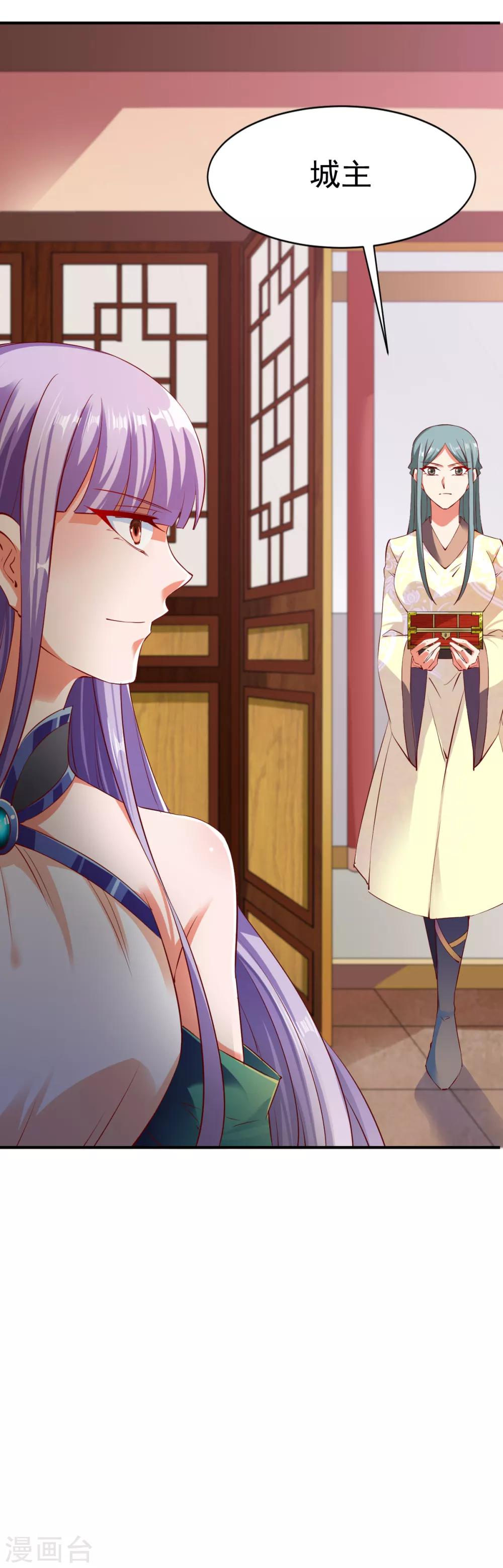 第75话 古卷青龙10