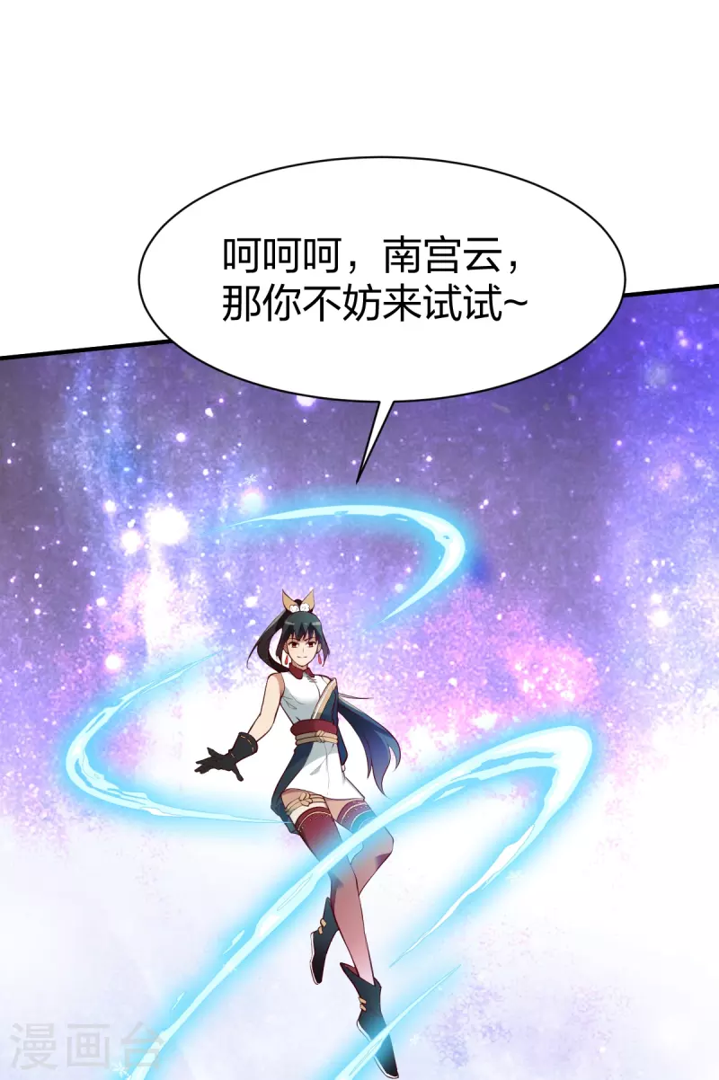 第321话 刚出龙潭4