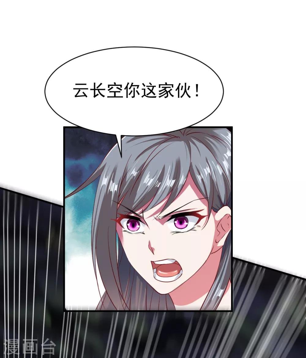 第58话 暗度陈仓16