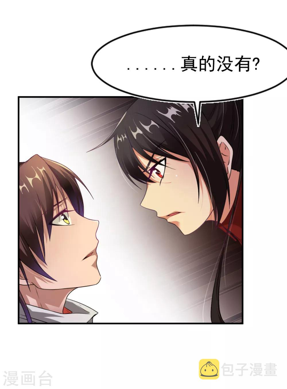 第4话 深夜，大小姐有请28