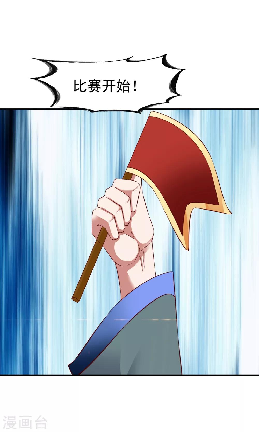 第84话 万衆瞩目19