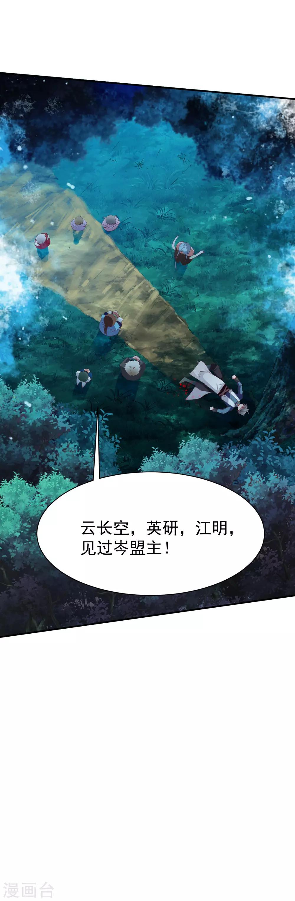 第49话 结盟寻宝5