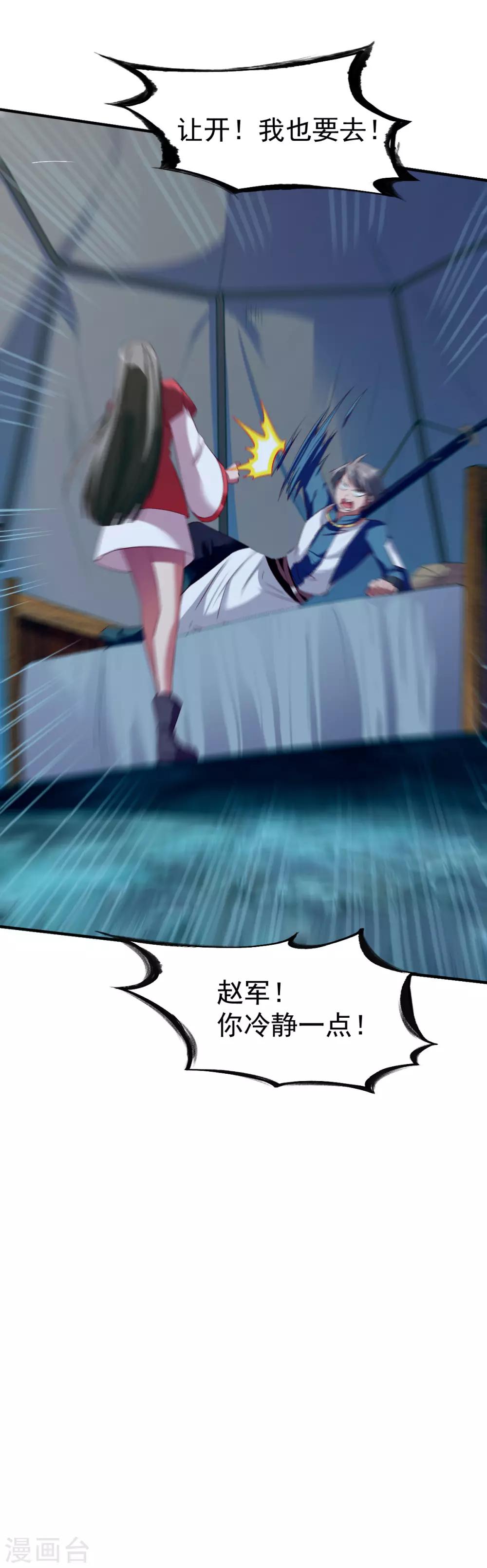 第49话 结盟寻宝16