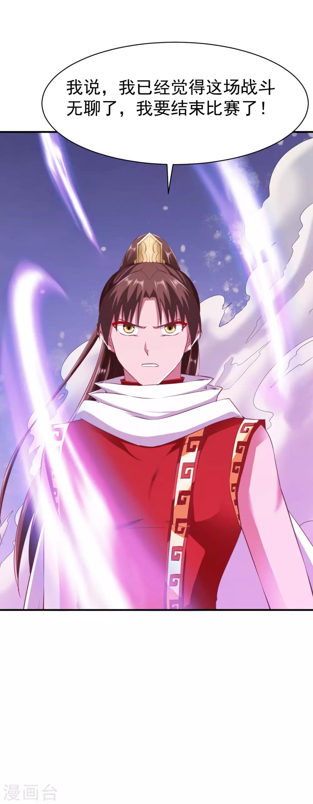 第82话 最年轻的百战王!4