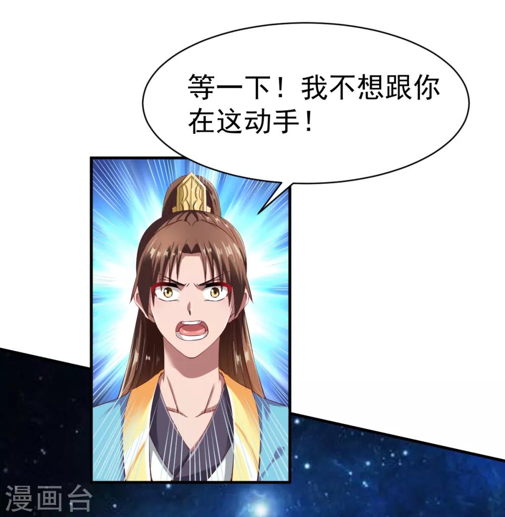 第51话 暴怒的女人1