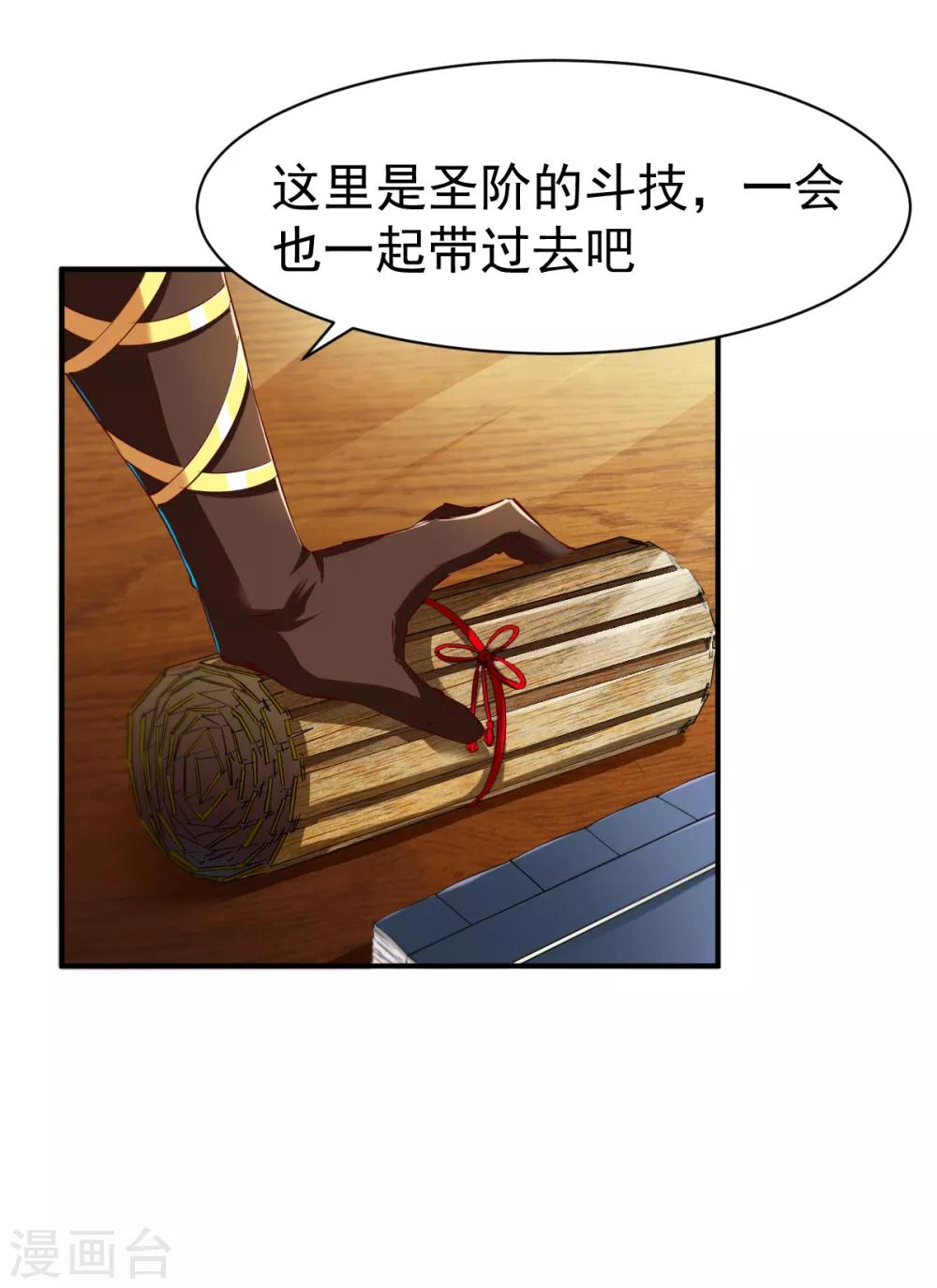 第77话 三方会面26