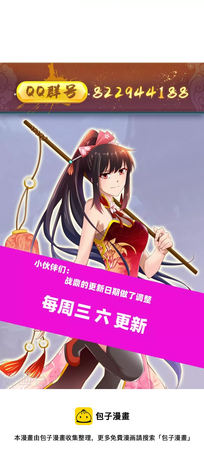 第325话 大小姐的追杀34
