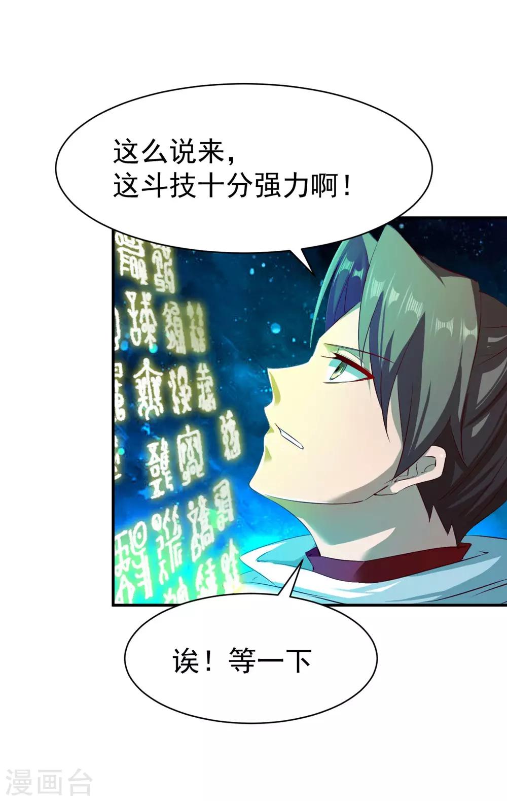 第76话 角斗扬名7