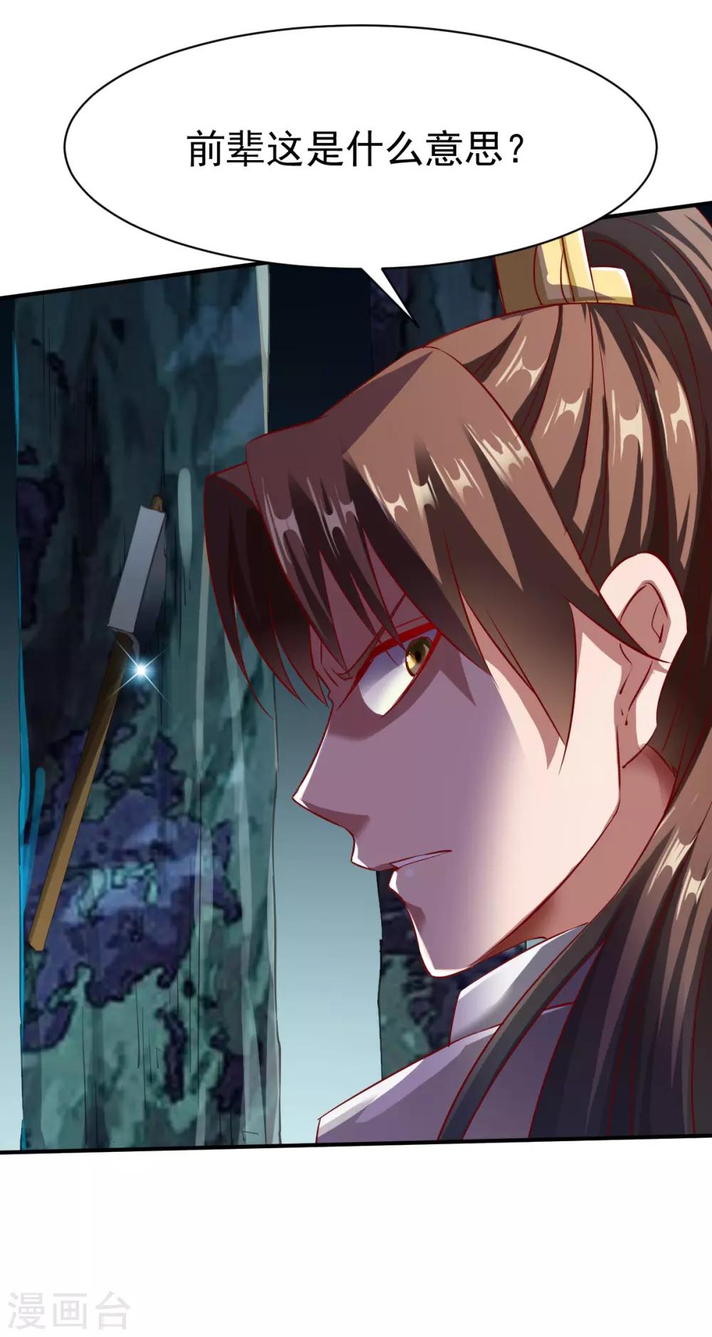 第139话 跛脚的强者23