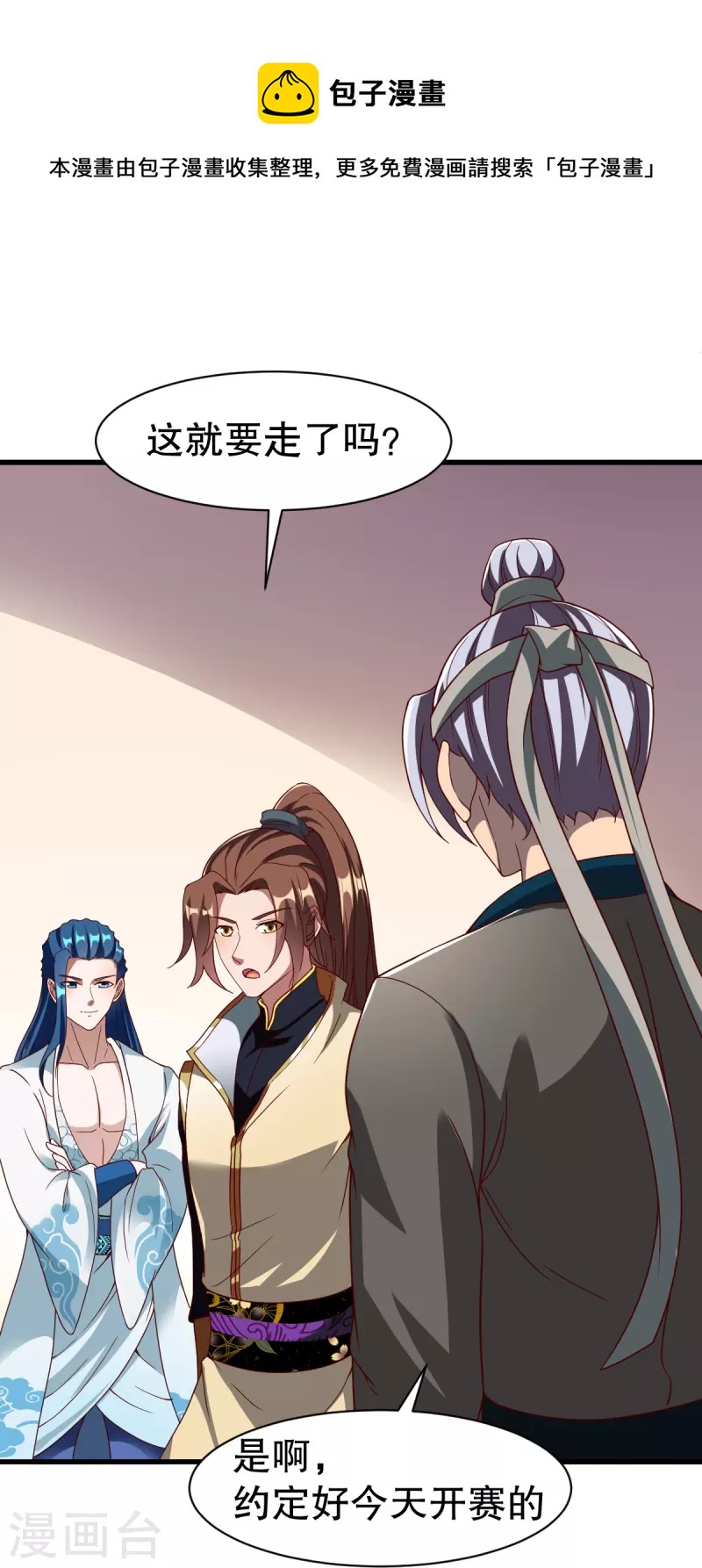 第331话 七淼宝树24