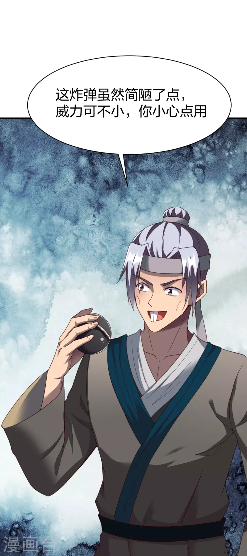 第307话 热武器24