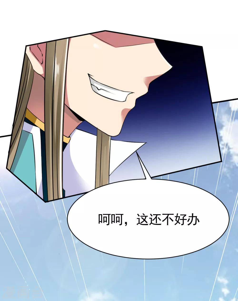 第14话 倒霉的逛街日17