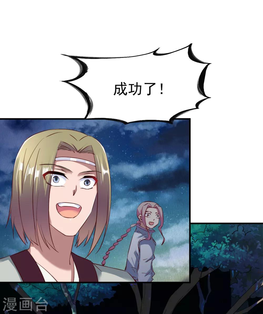 第60话 愤怒的守护兽17