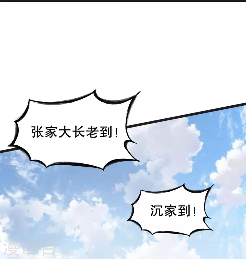 第334话 三大家族26