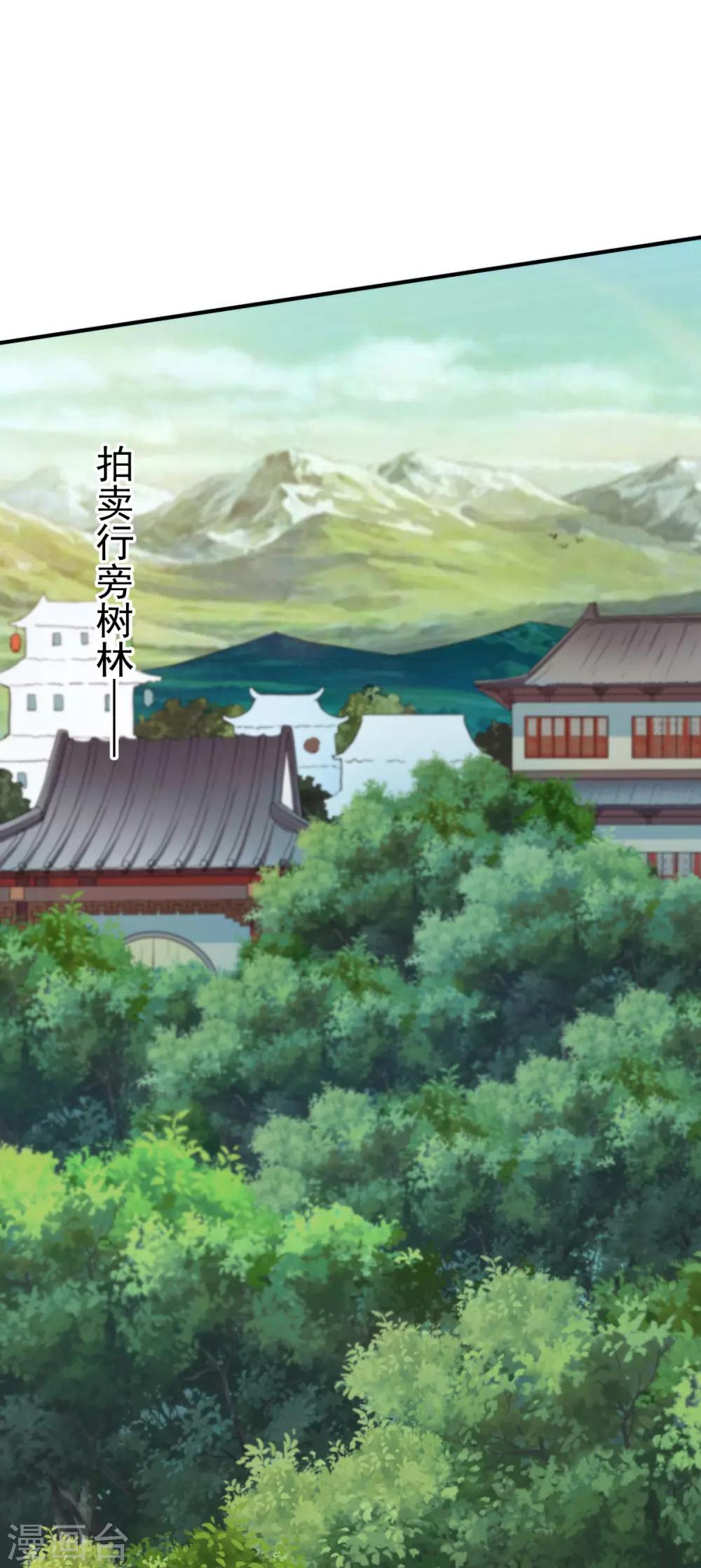 第31话 震山掌17
