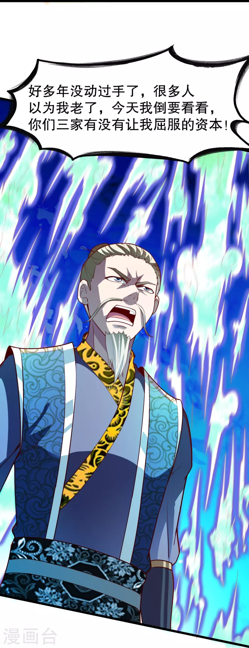 第335话 金丹期15