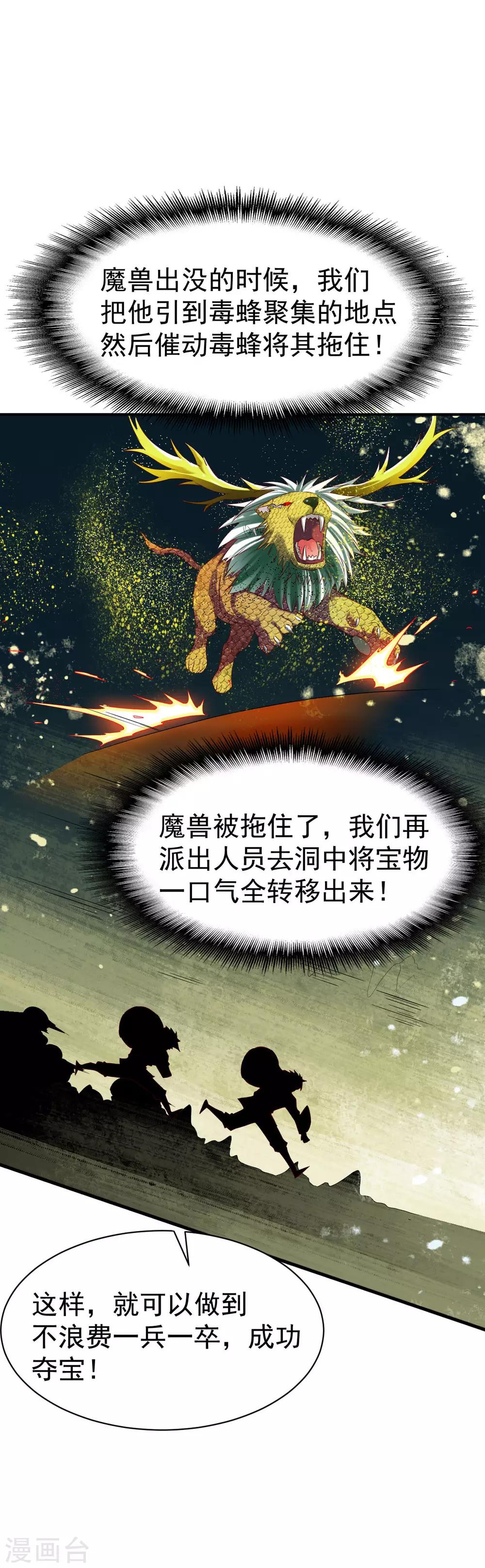 第57话 准备作战12