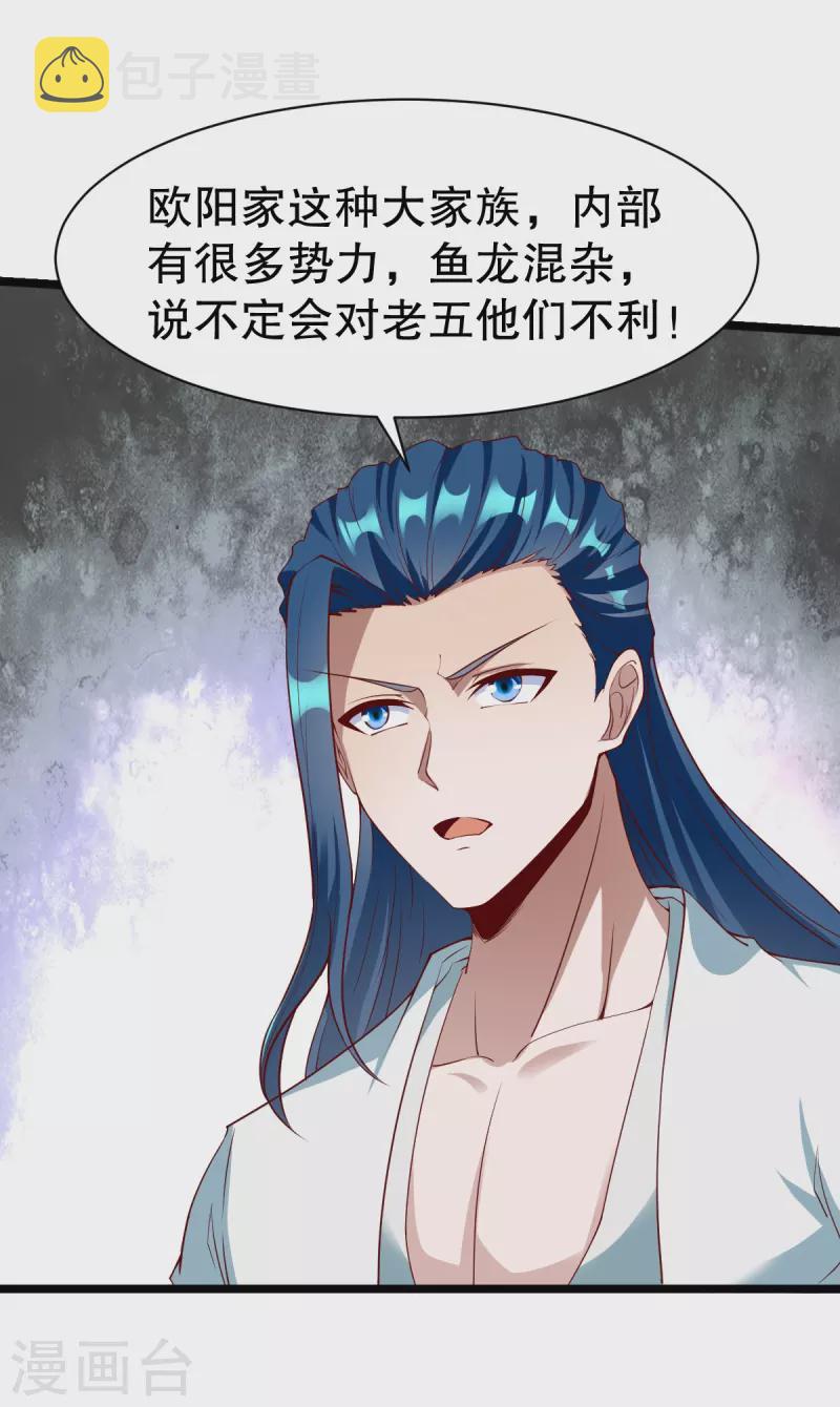 第332话 大赛开始2