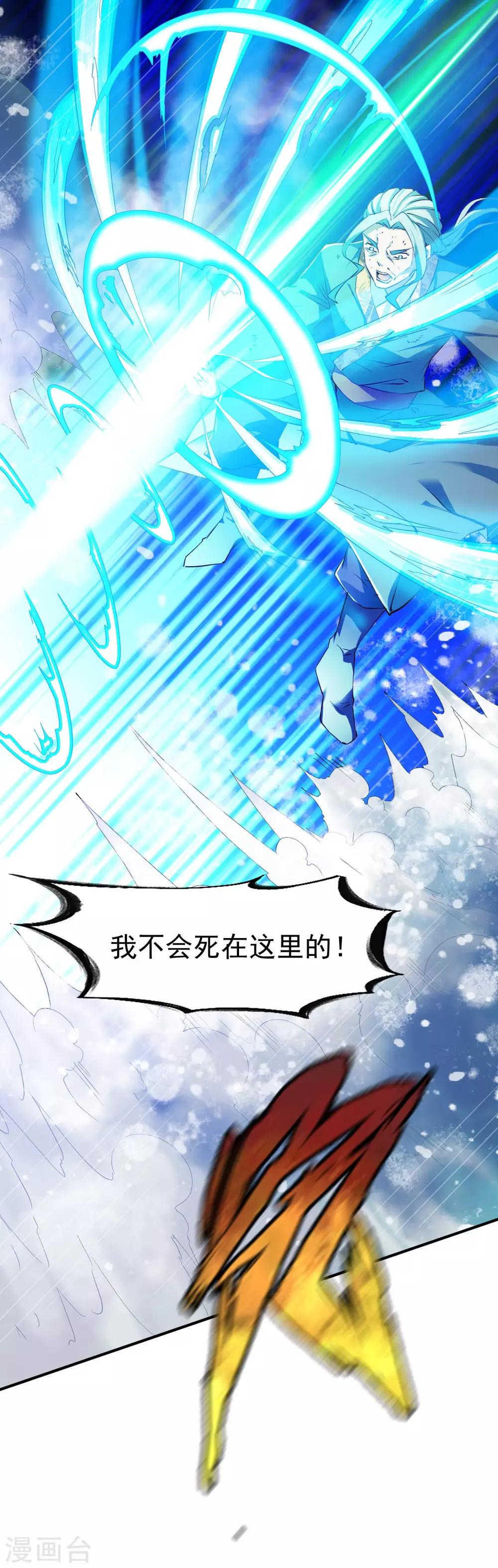 第107话 战鼎再显4
