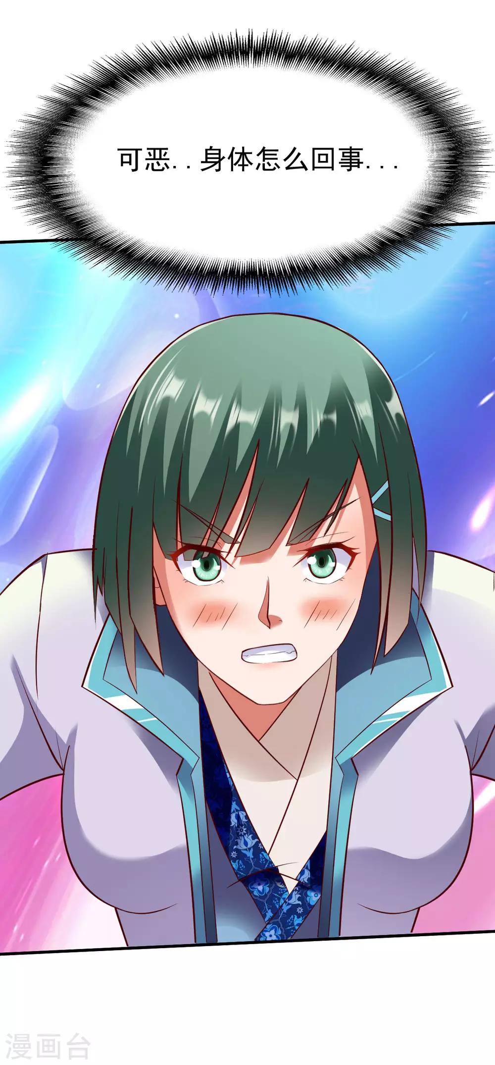 第207话 解药？2