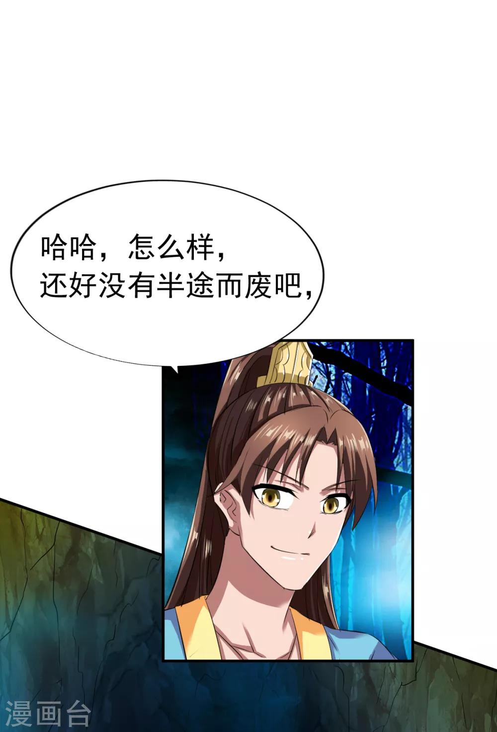 第54话 藏宝洞现4