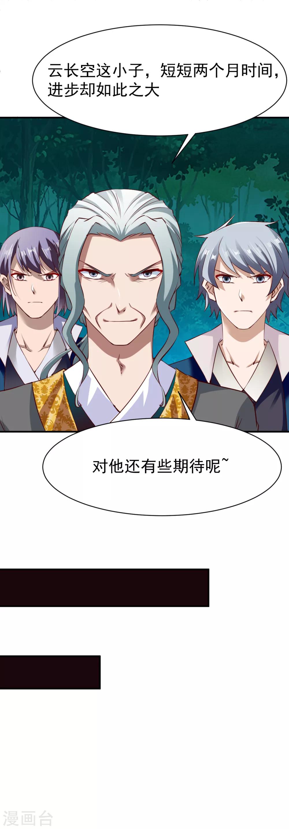第103话 丛林追击13