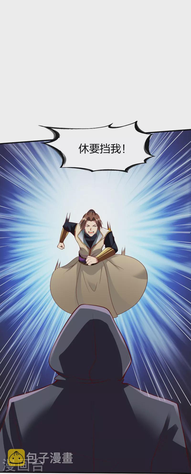 第310话 龙皮软甲24
