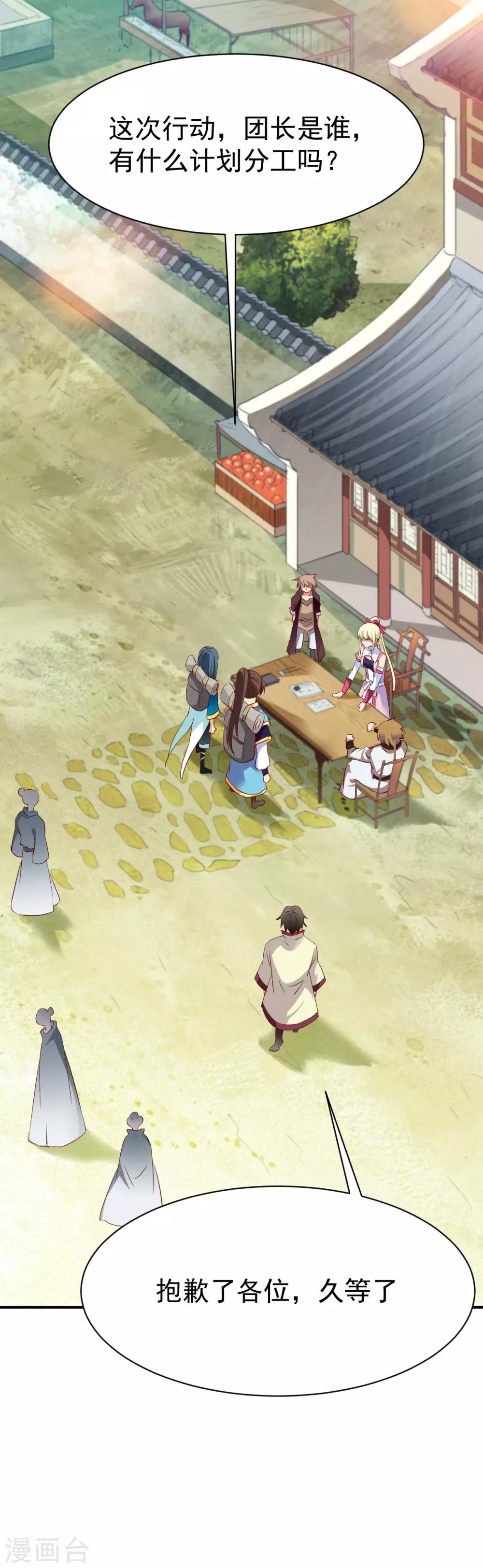 第37话 新的旅程27