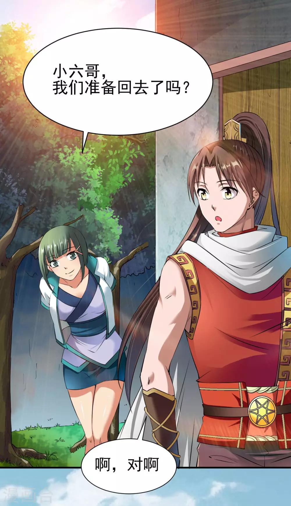 第12话 垃圾准佣兵？21