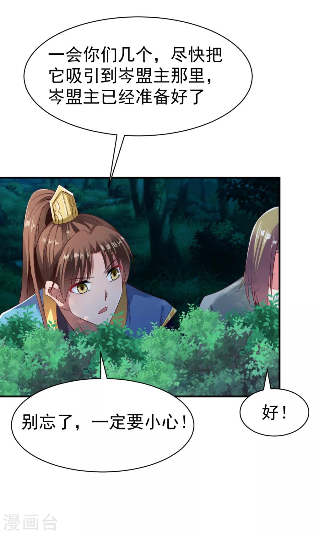 第57话 准备作战28