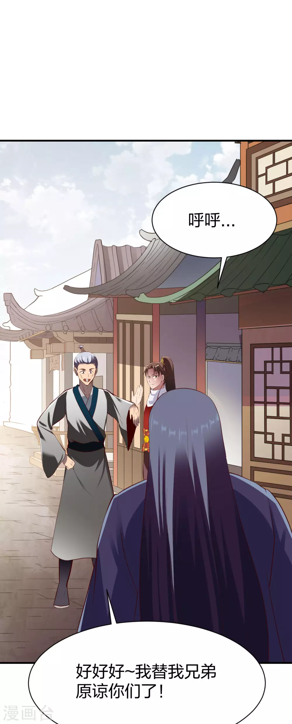 第259话 受辱4