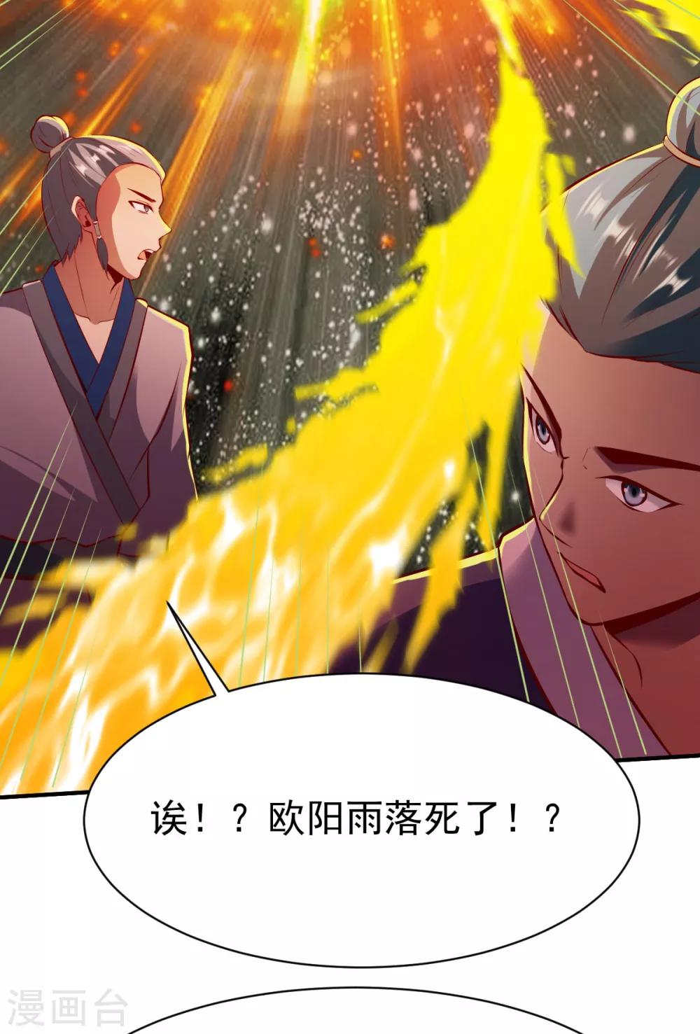 第225话 斩圣子15