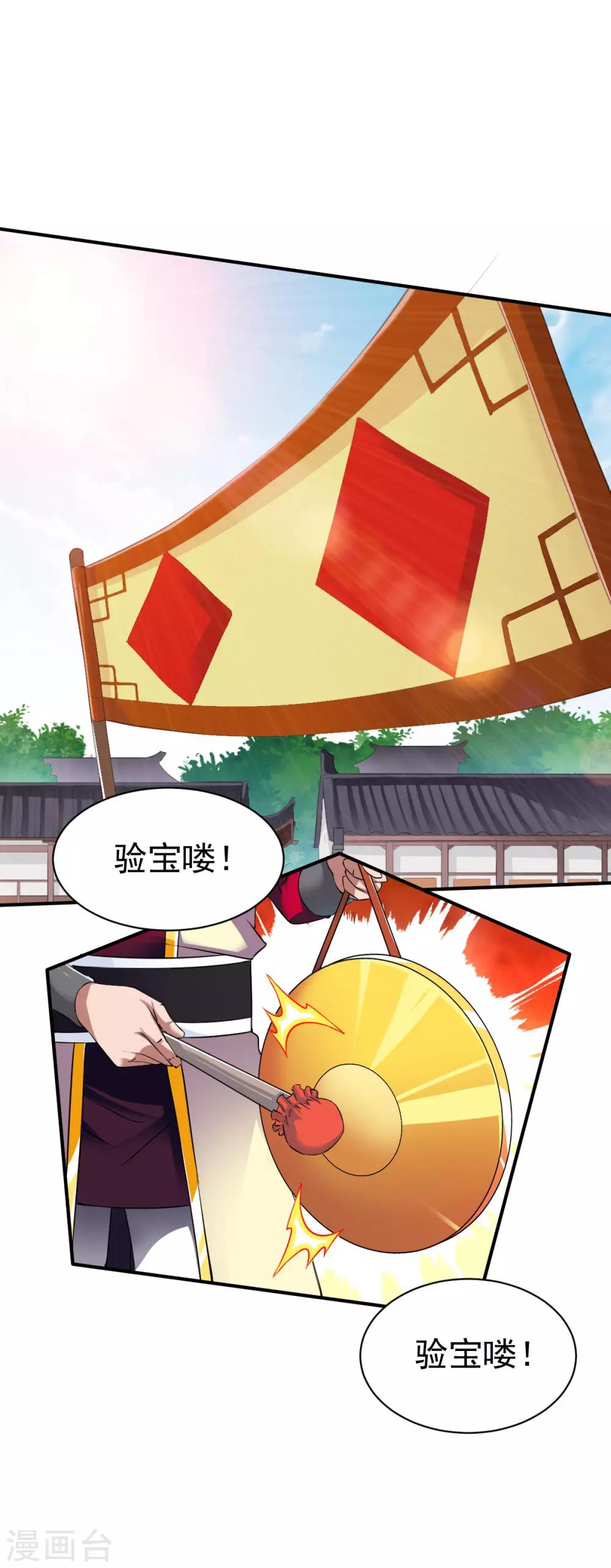第16话 沉氏拍卖行27