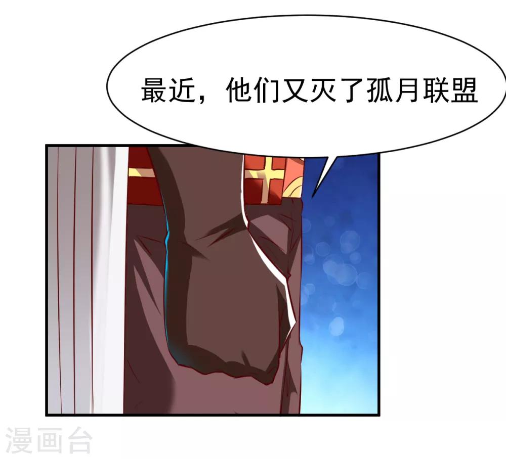 第121话 趁火打劫？24