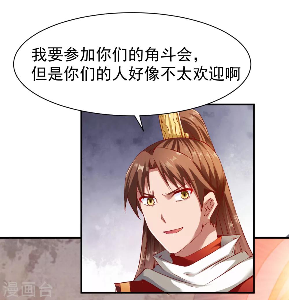 第71话 角斗生死状5
