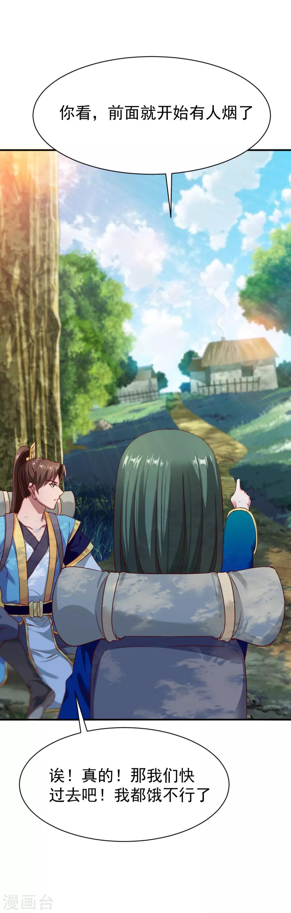 第37话 新的旅程10
