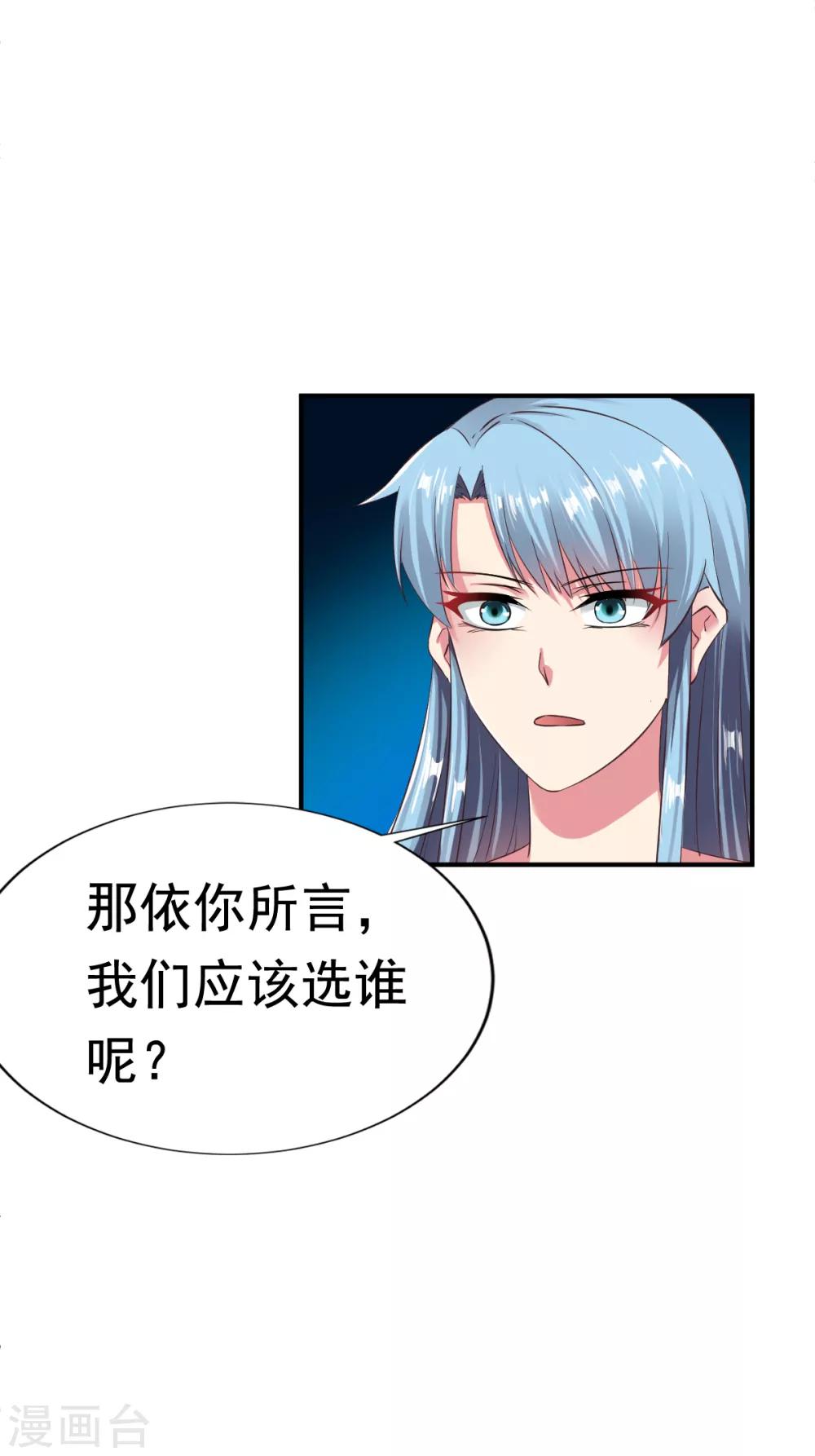 第54话 藏宝洞现18