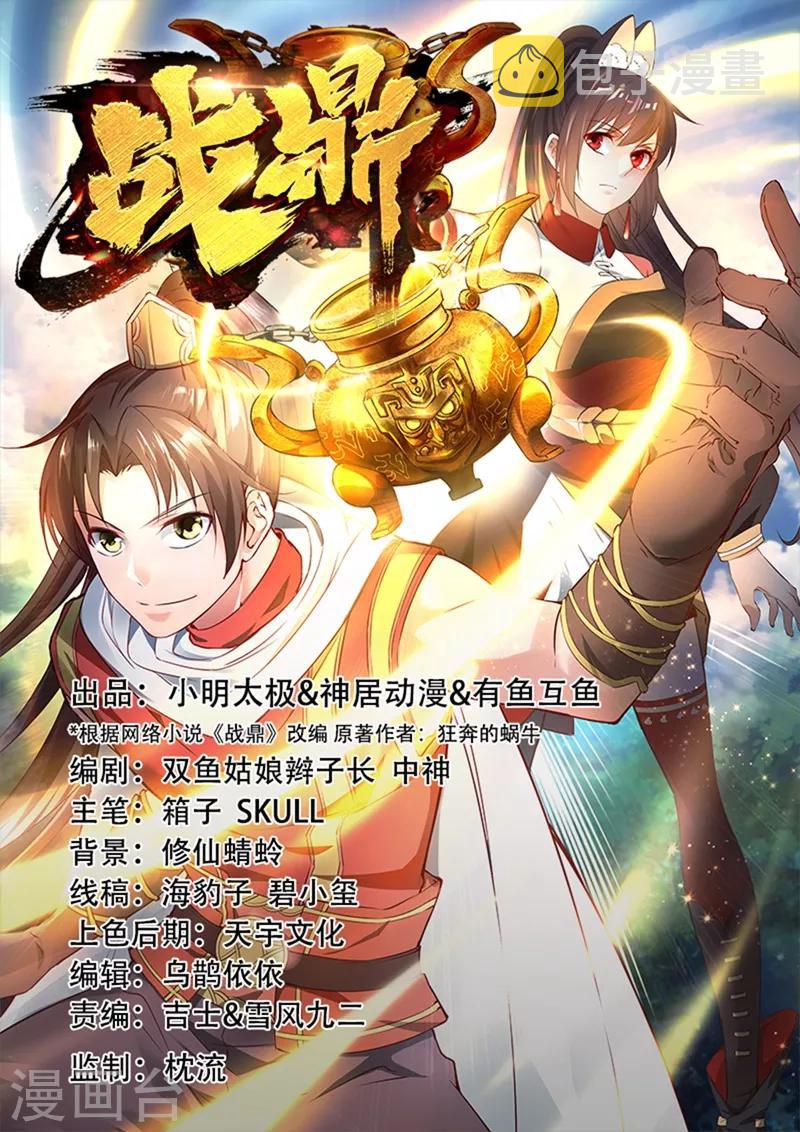第122话 沉氏交锋0