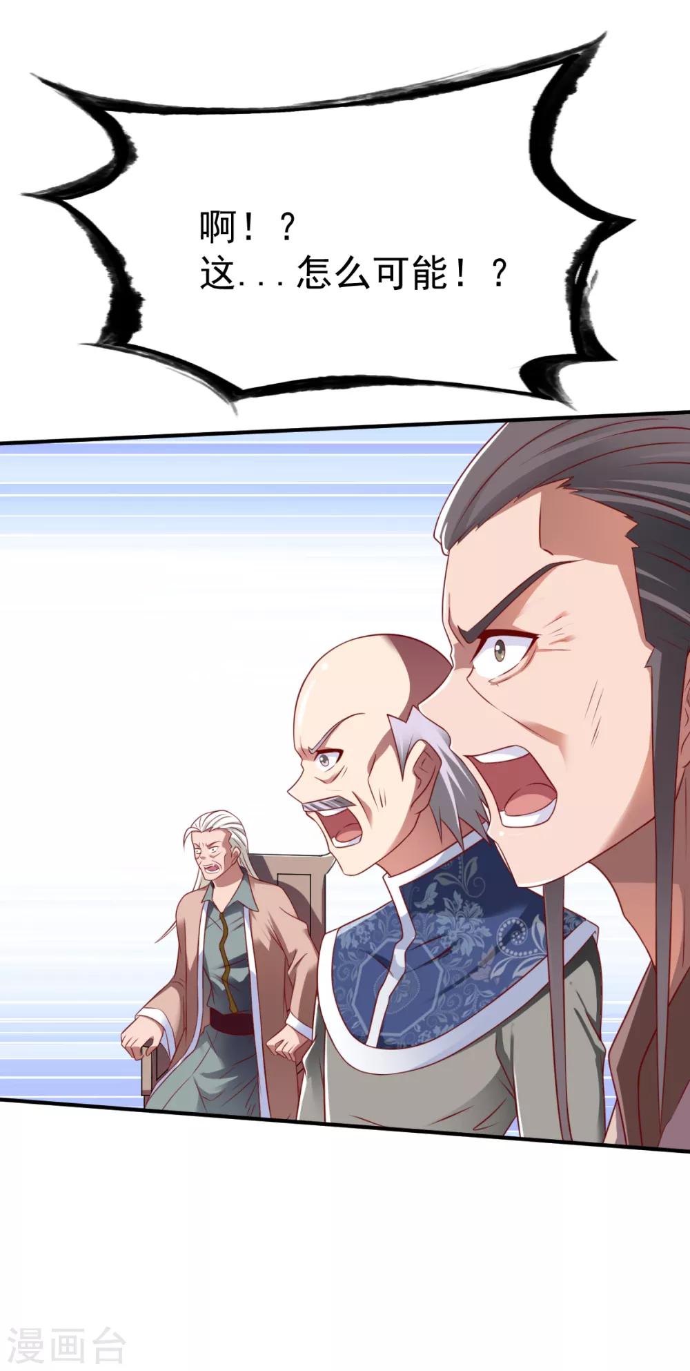 第18话 首现雾化期内丹!7