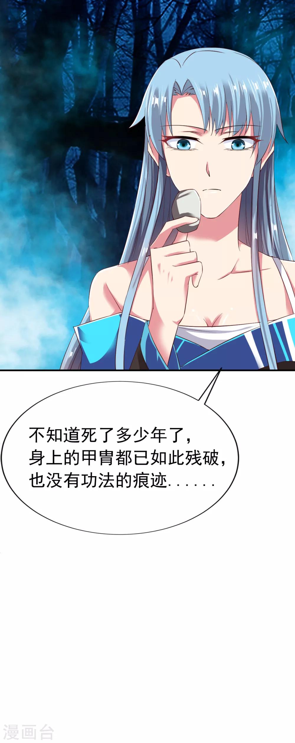 第53话 宝藏到手9