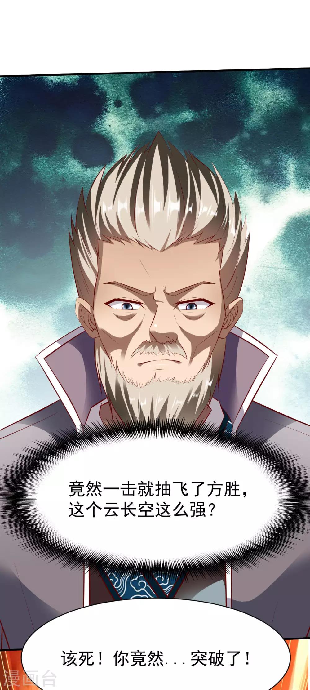 第203话 送命14