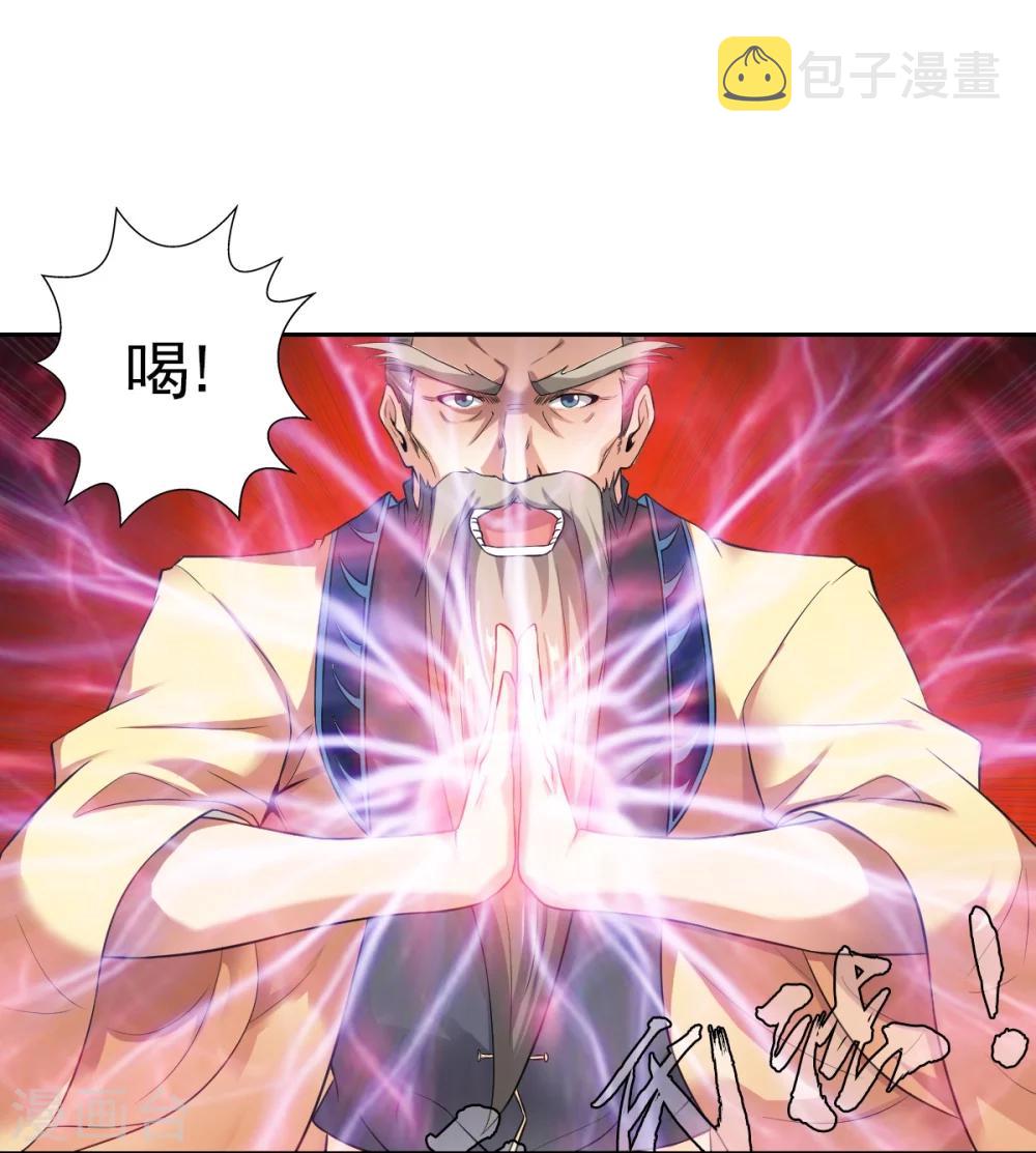 第2话 神魂破碎，落入凡界31