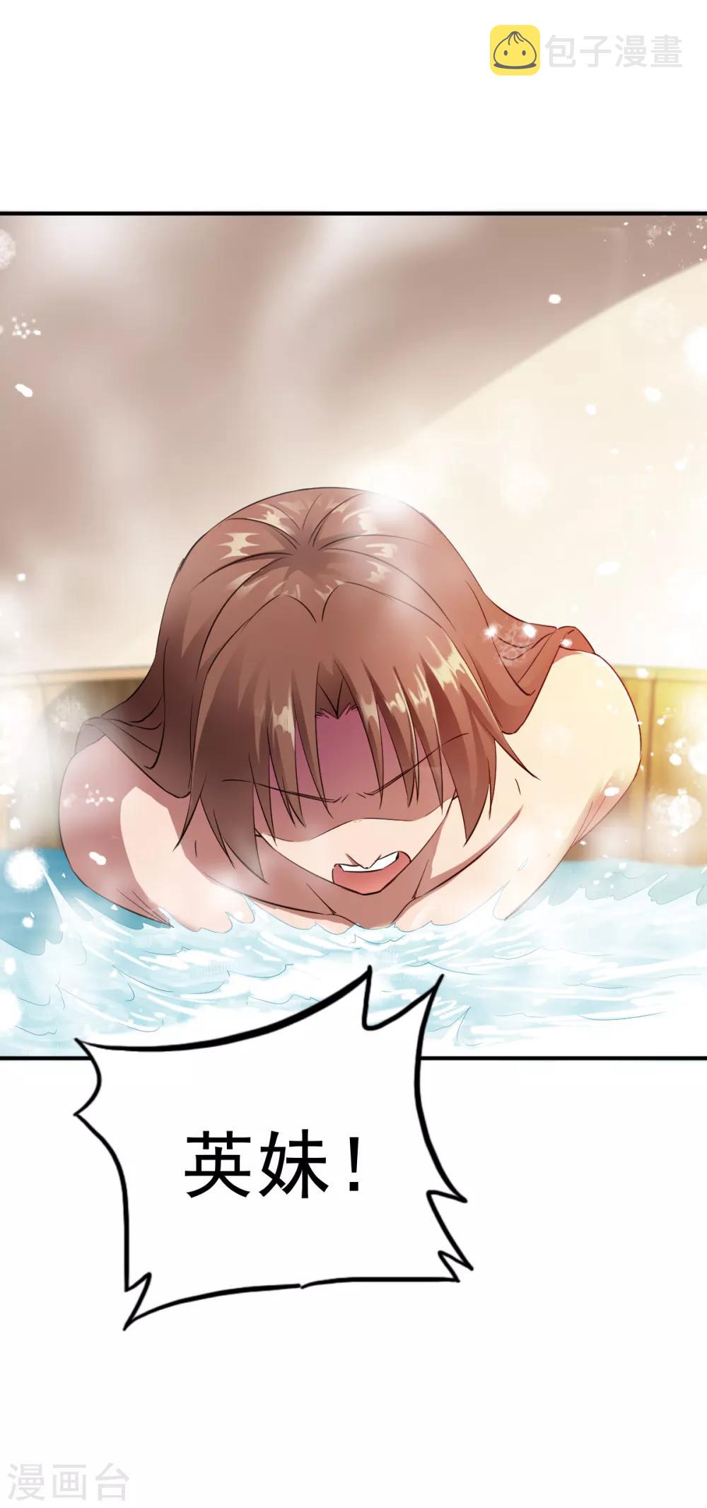 第65话 英研的惊变22